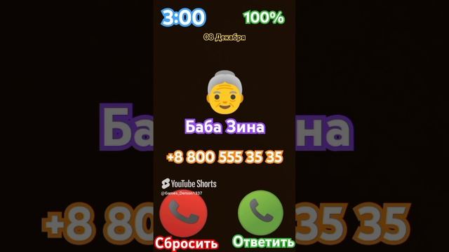 Баба Зина🧓