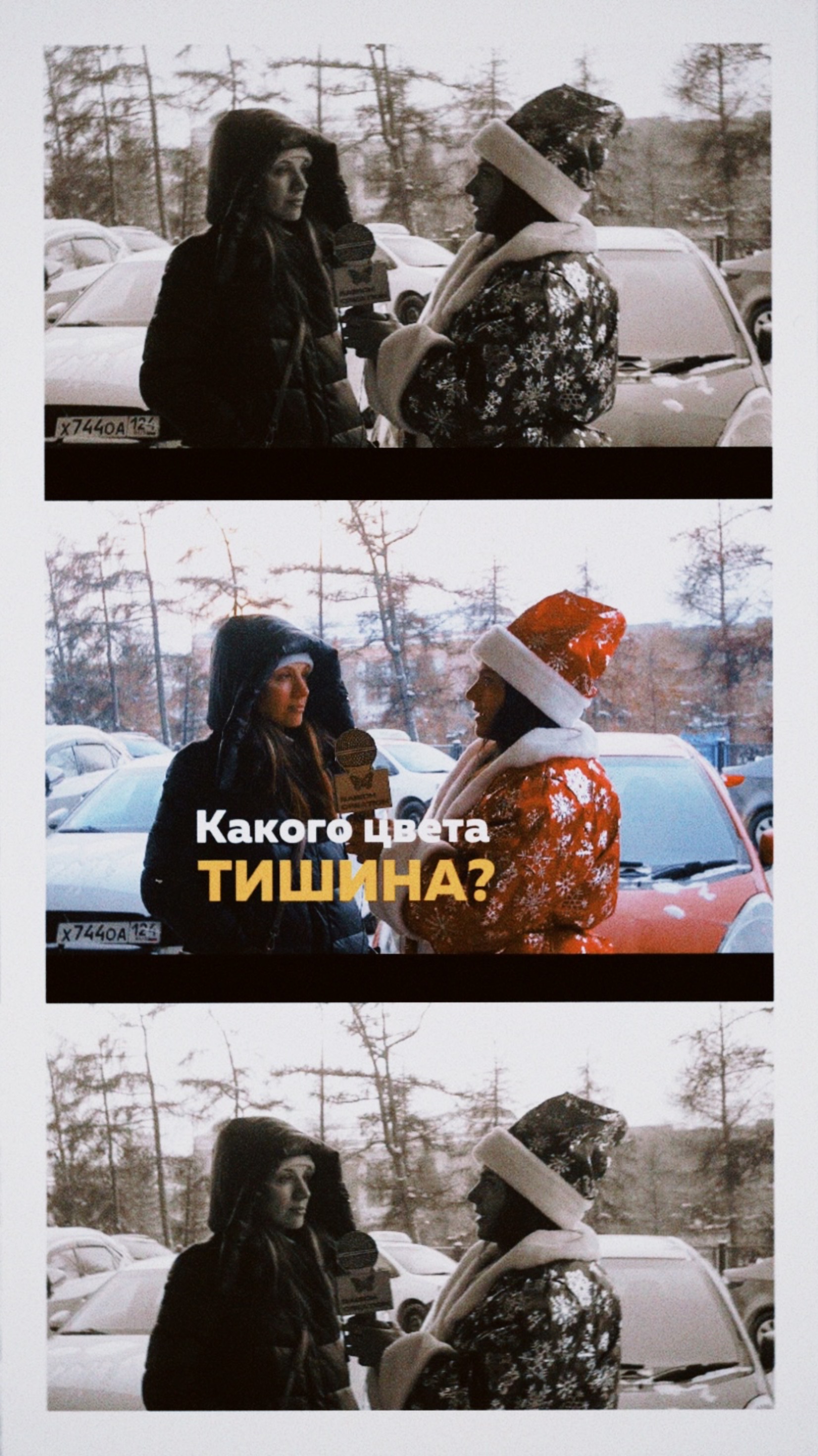 какого цвета тишина?