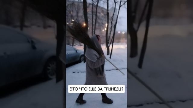 Шура Суета (Саша Ksandra) - Метла (сниппет)