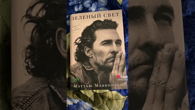 Прочитала книгу