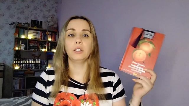 НЕДЕЛЯ ДНЕВНИКОВ ЧТЕНИЯ | Книга 1 | Читаю "Руководство..." Г. Хендрикса ♂️