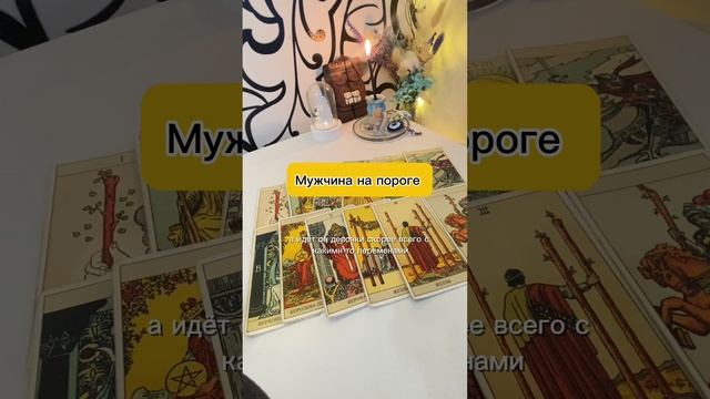 мужчина на пороге