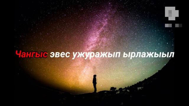 бо-дур бо - Херел Мекпер-оол