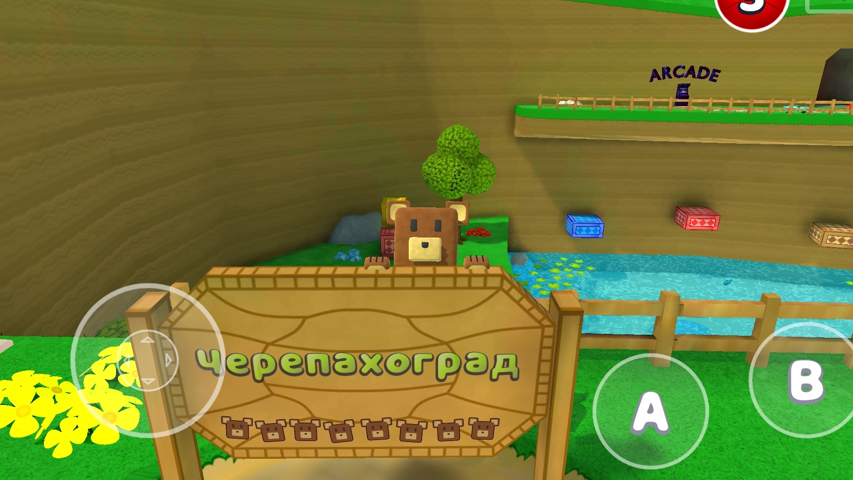 Играем в супер мишка путешественник:Черепахоград:Часть1