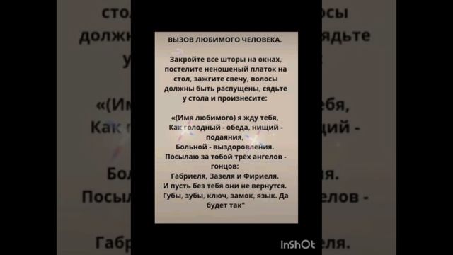 Любовь