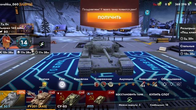 танк блиц