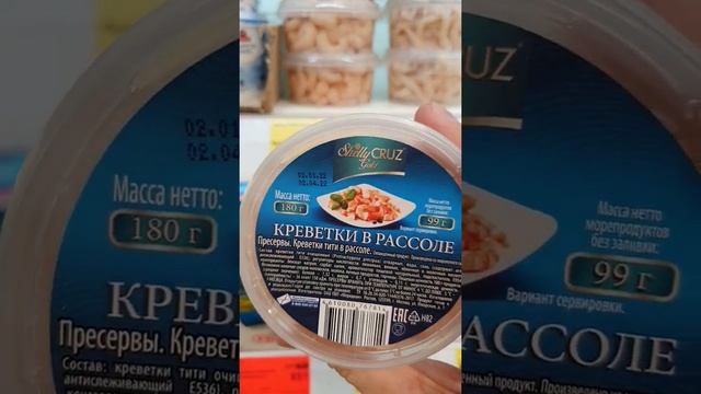 Креветки и мидии #shorts