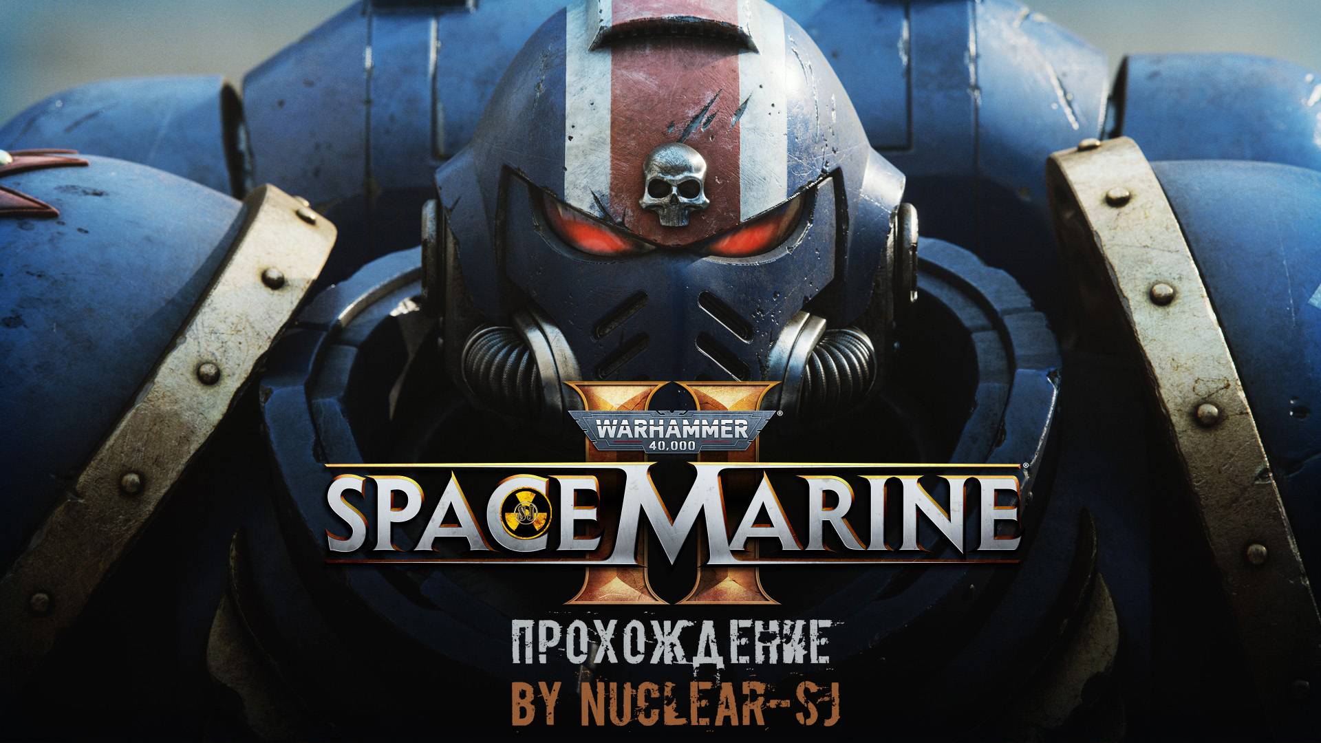 warhammer 40000 space marine 2 - прохождение #1