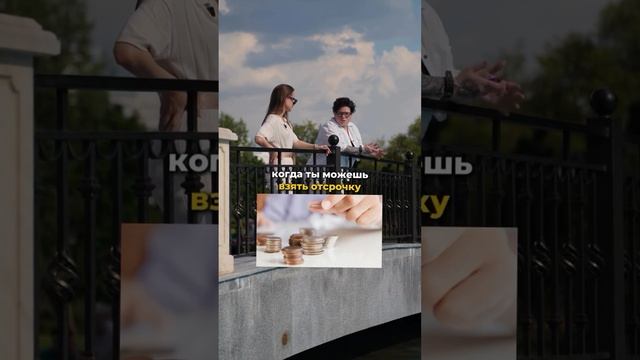 БЕРЕМЕННОСТЬ ИЛИ ИПОТЕКА? МОЖНО СОВМЕСТИТЬ! ❓💡