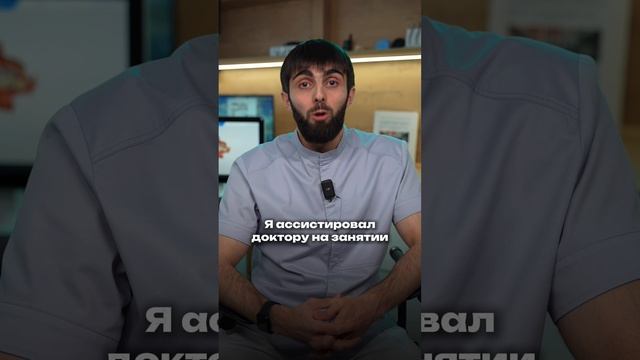 Как я стал ортодонтом)