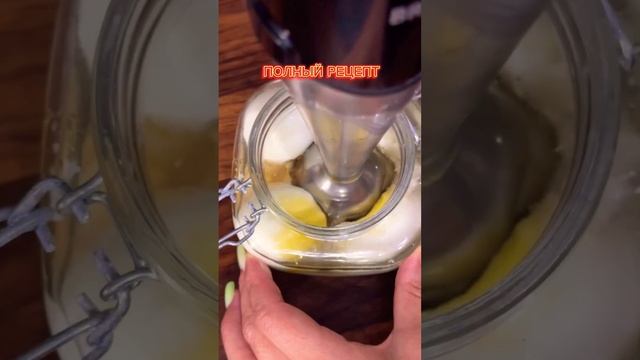 Домашний майонез из вареных яиц #рекомендации #актив #рецепты #foryou #shorts