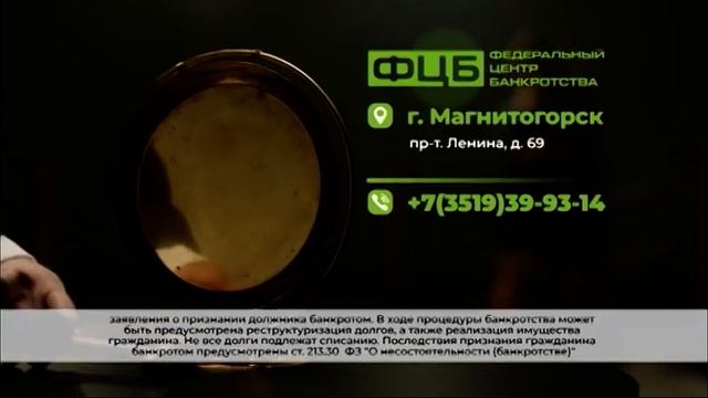 Рекламный блок ДОМАШНИЙ МАГНИТОГОРСК 09.08.2024
