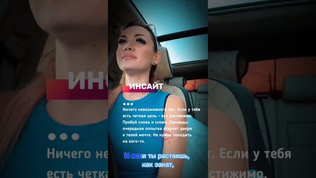 Если есть мечта — оберегай её.#reels #instagram #tiktok #счастьеесть #kristinakosmet