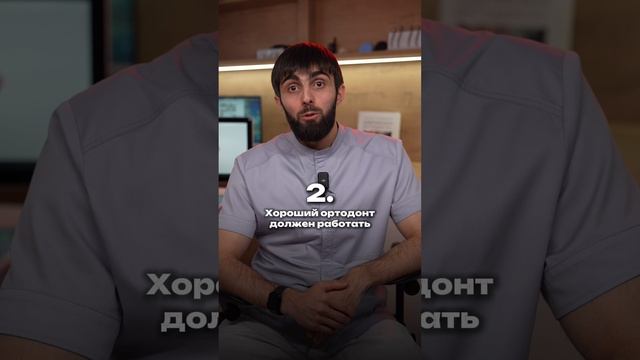 На что обращать внимание при выборе доктора?