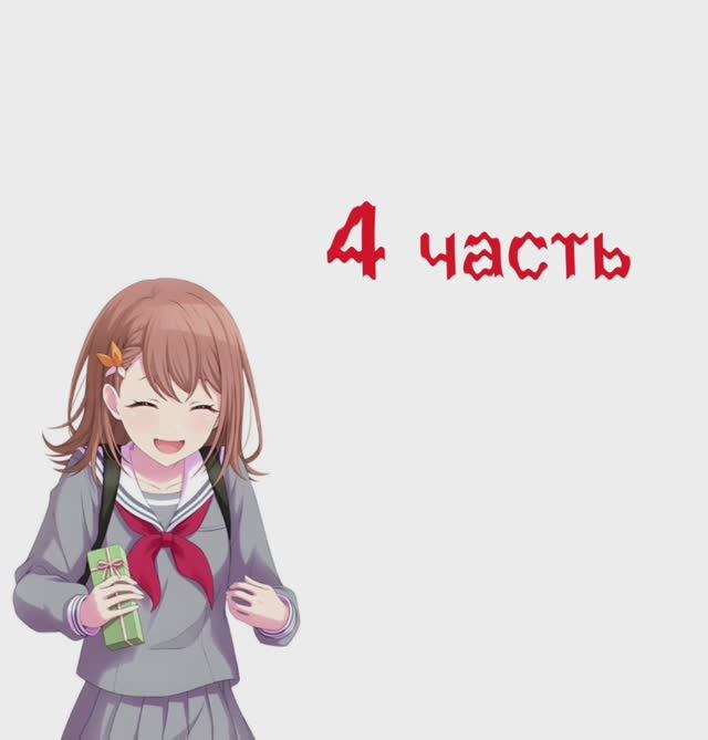 Хоррор sekai 4 часть. Автор Мичён🌟