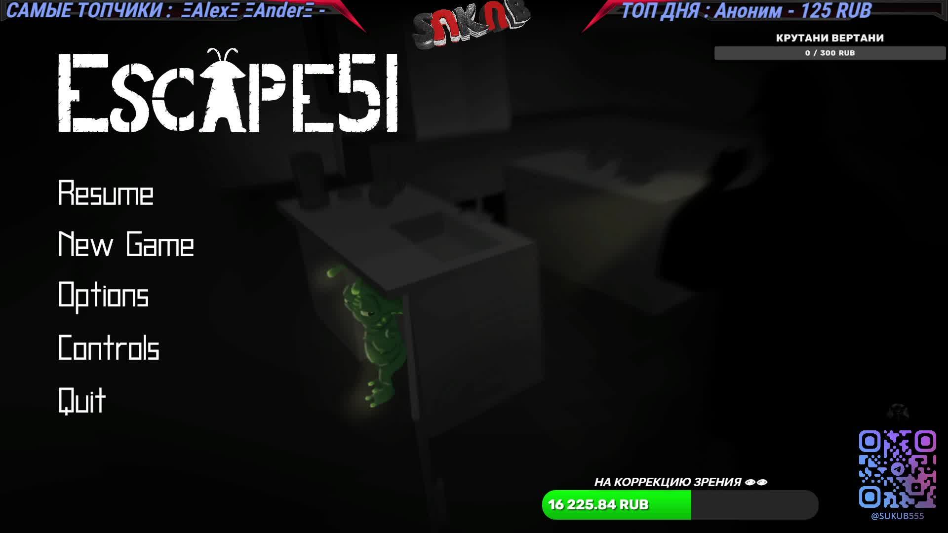 Escape 51 Фигня или Нормально ❓