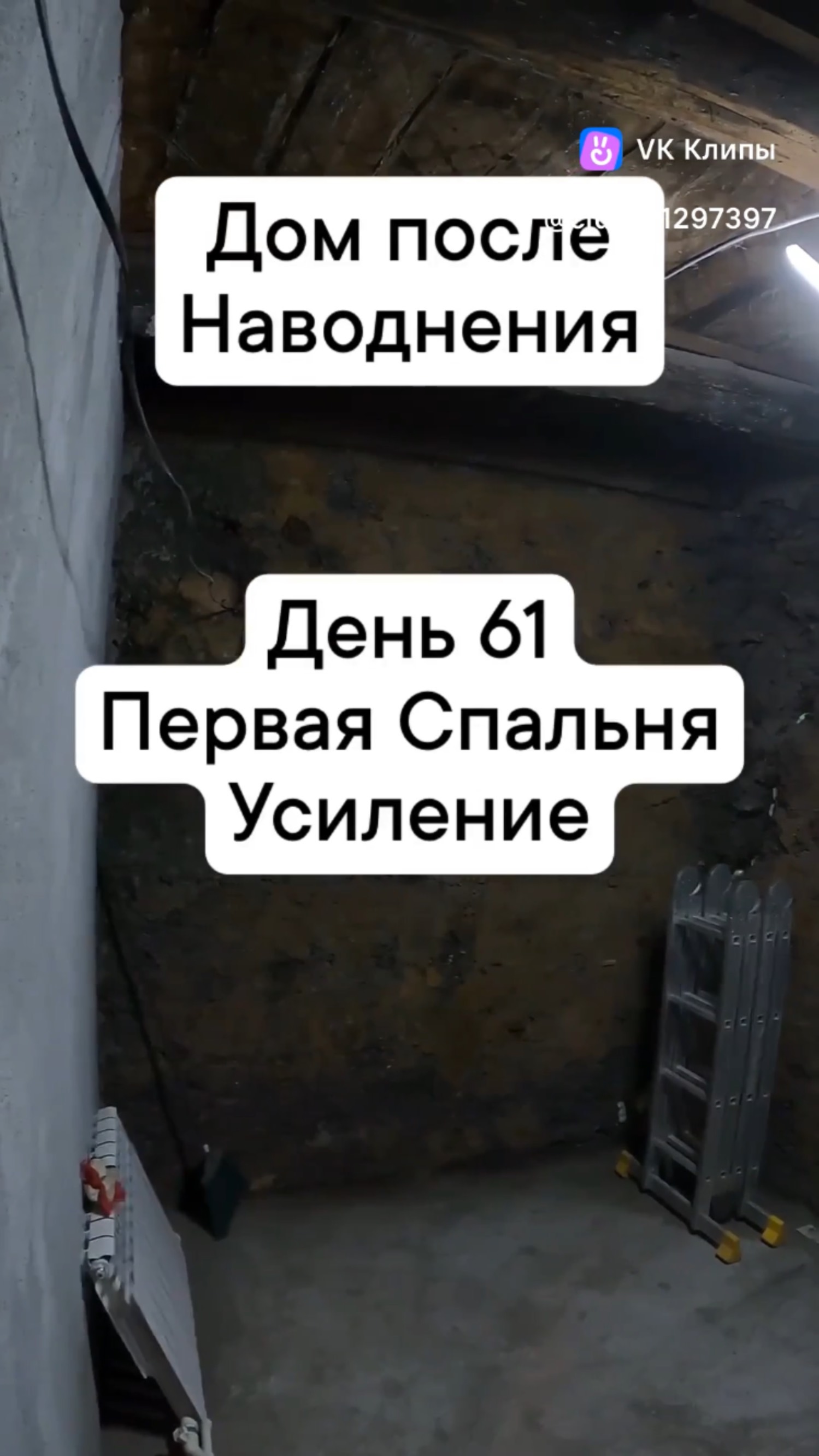 День 61. Начинаем внутреннюю отделку. #стройка #ремонт #строимдом