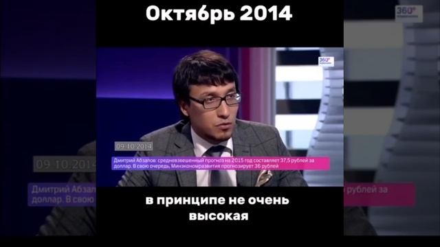 Вспомнили, как 10 лет назад россиянам обещали скорое укрепление рубля и неизбежный крах доллара.