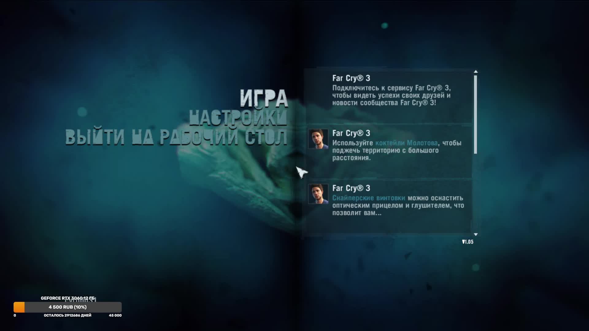 Far Cry 3 [Часть 1]