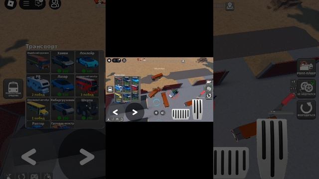 играем в разные игры