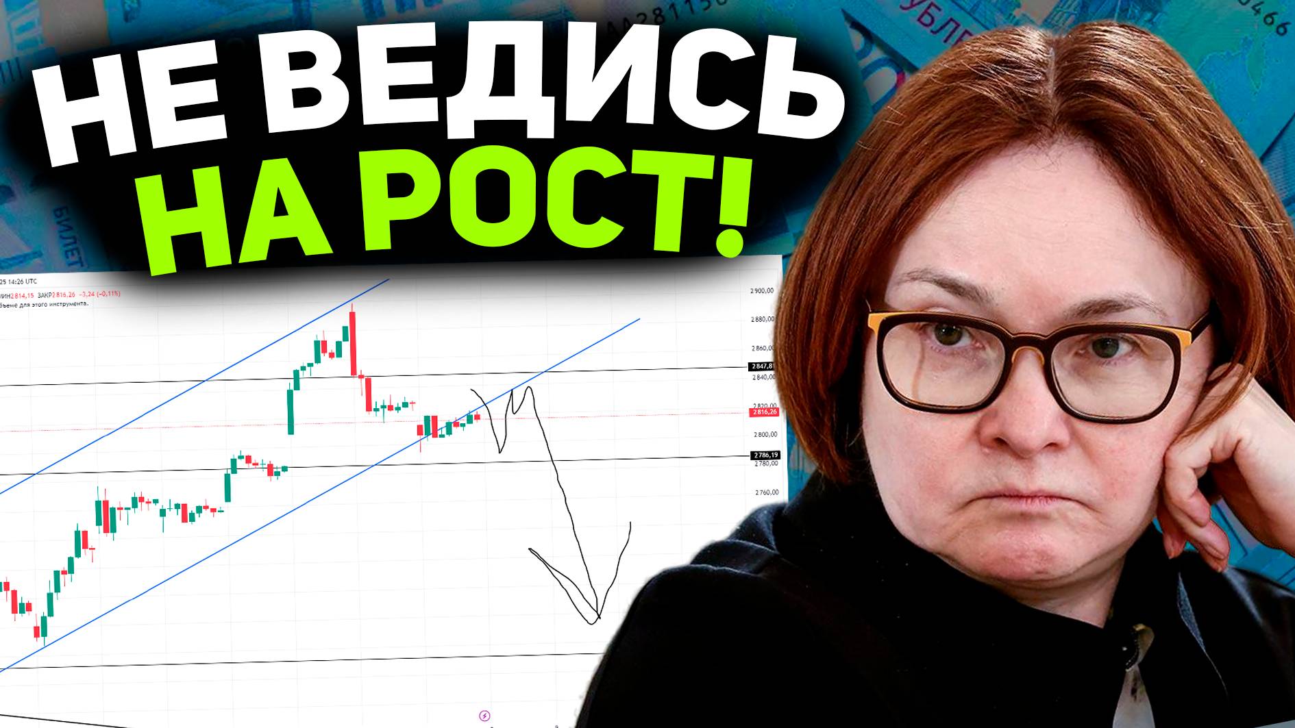 ОБМАН НА РЫНКЕ!🤬 АКЦИИ И ДОЛЛАР ПРОГНОЗ - ХОМЯКИ ПОВЕРИЛИ В РОСТ. Курс доллара прогноз на сегодня