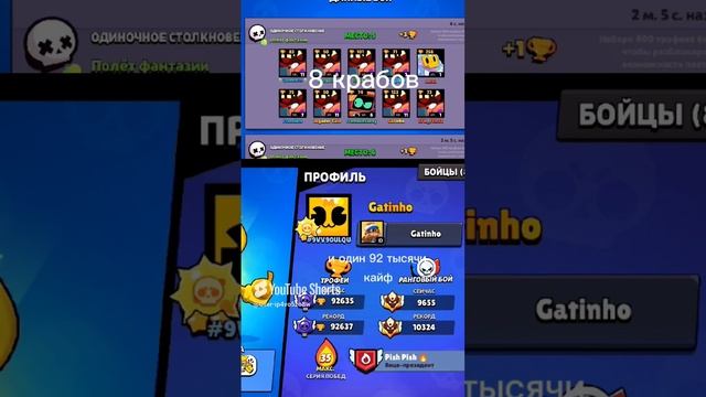 #phonk бс катка с крабами