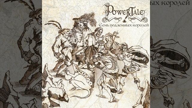 Крылатые полки - Power Tale - Семь подземных королей