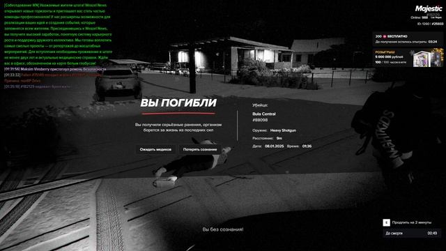 Grand Theft Auto V 2025.01.08 - 01.37.14.05.DVR