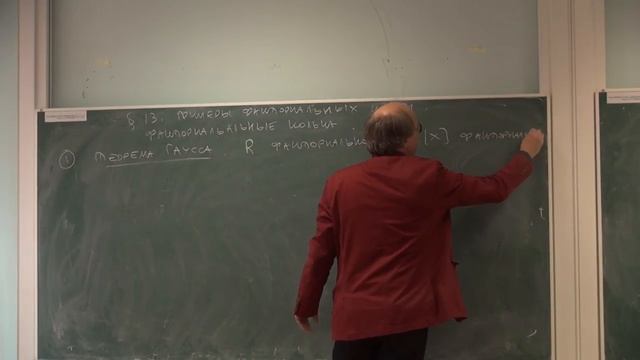 Лекция 10. Основная теорема арифметики