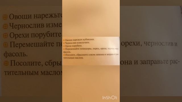 Салат из фасоли с перцем