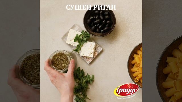 Паста пене с доматен сос, пилешки гърди, сирене и маслини