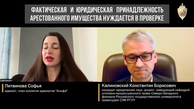 Выпуск 13. Фактическая и юридическая принадлежность арестованного имущества нуждается в проверке.