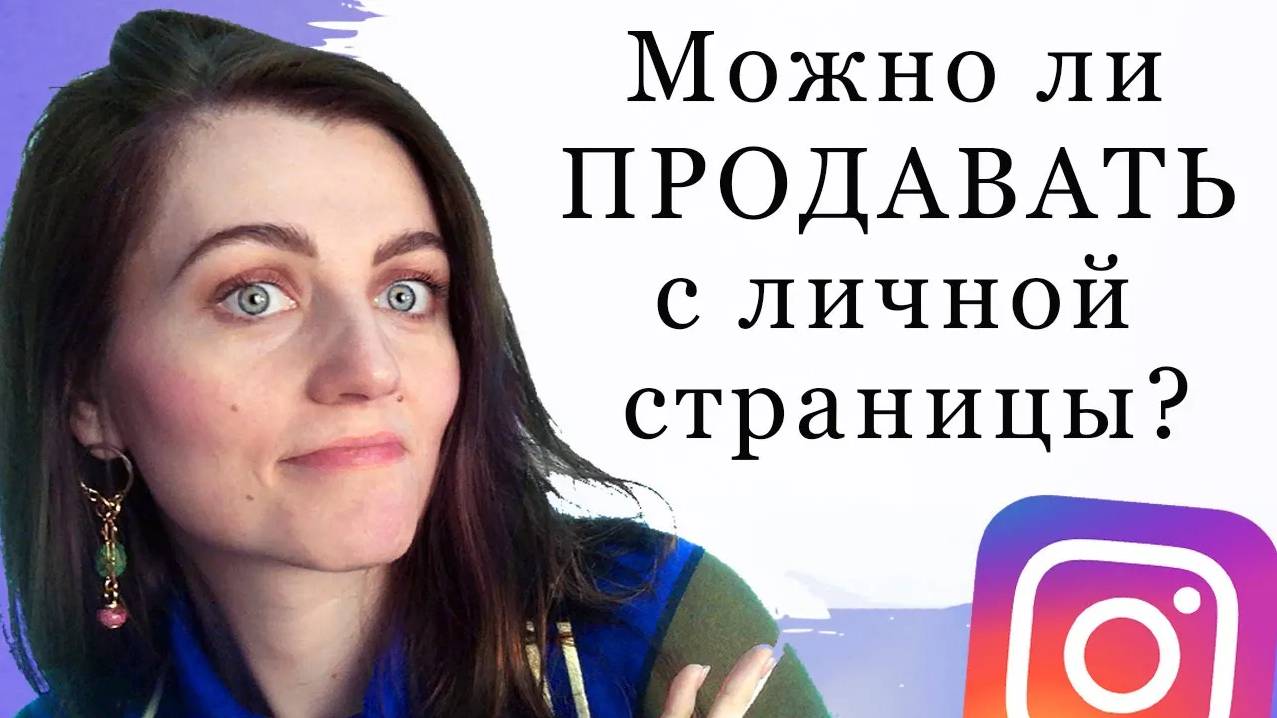 Как продавать хендмейд в инстаграм? Разбор личной страницы. Бизнес на рукоделии