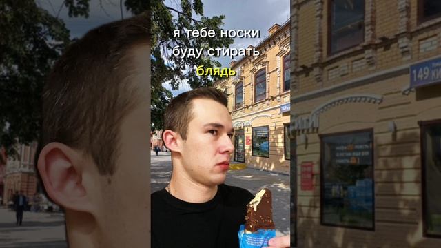 Решил поесть мороженое в жаркий день🤣😋