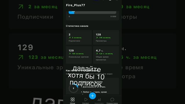 Давайте сделаем 10 подписок