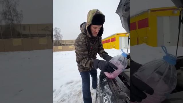незамерзайка 😃😃
