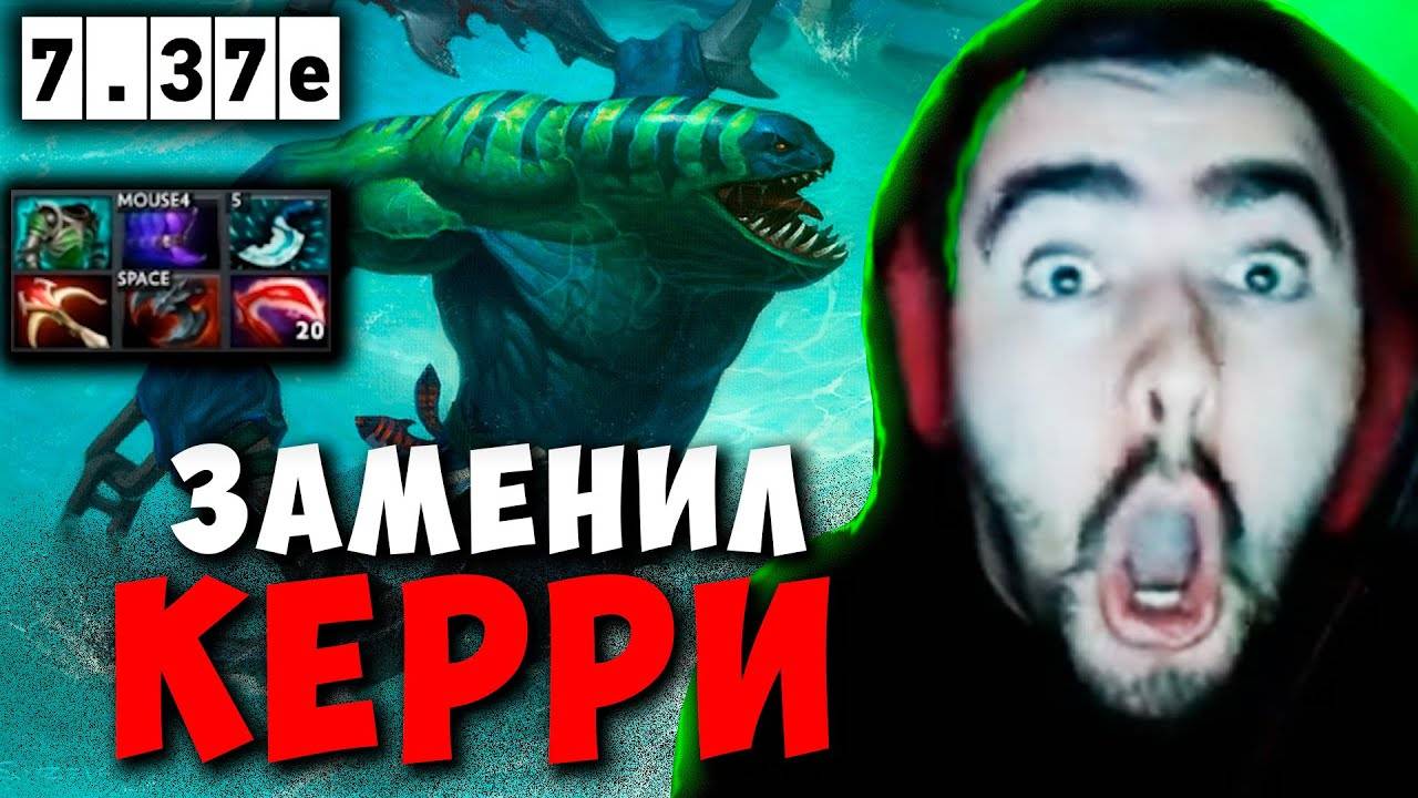 STRAY ЗАМЕНИЛ КЕРРИ ! СТРЕЙ ТАЙД 7.37e carry mid dota 2 ! Лучшее со Стреем