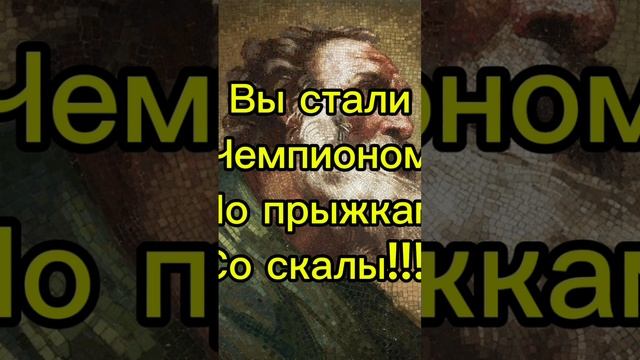 Анекдот, скалолаз, прыгун