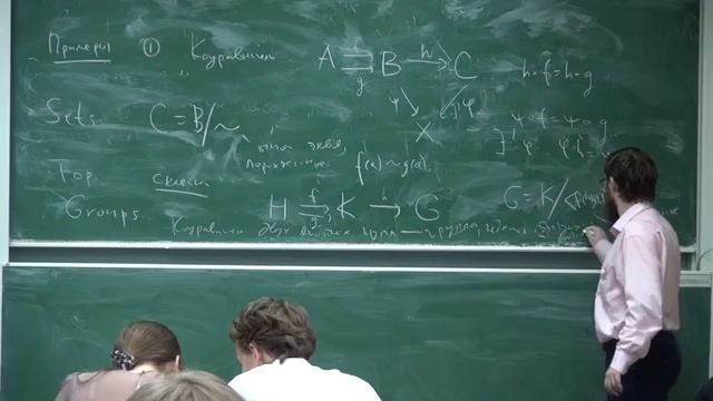 Лекция 75