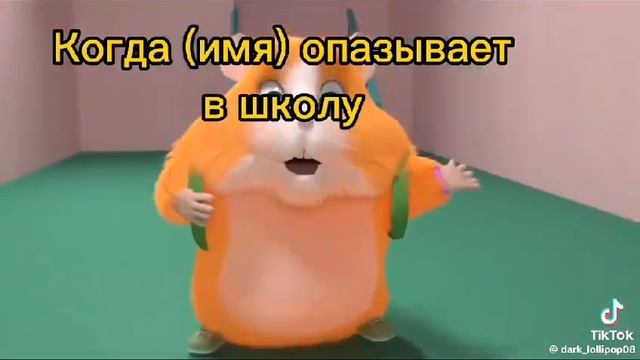 Плов с курицей: когда имя опаздывает в школу