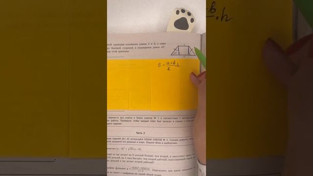 Решаем геометрию из ОГЭ по математике, находим площадь трапеции