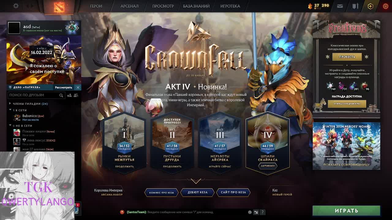 dota2 stream