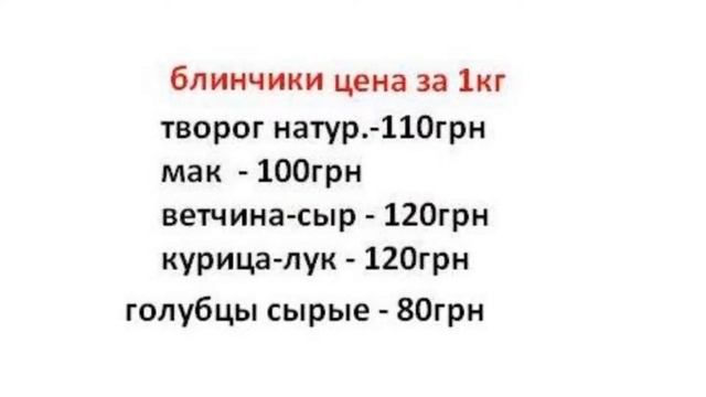 Сита Ложка г.Чернигов