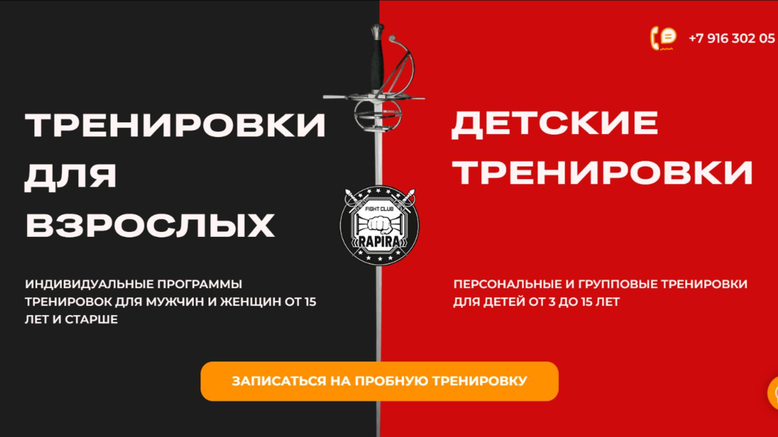 Видеообзор сайта спортклуба Fightclub Rapira
