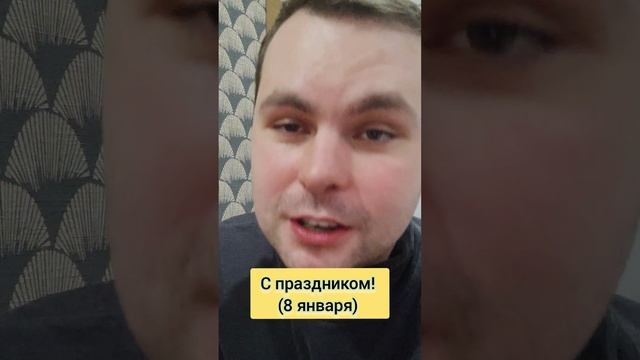 Дорогие друзья! С праздником!