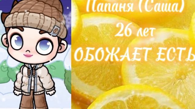 Семья, и кто в ней есть