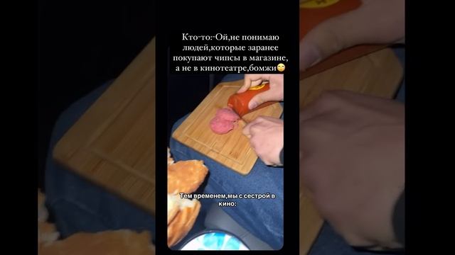 Кинотеатр со своей едой и готовкой