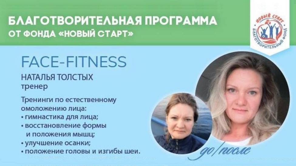 01 FACE-FITNESS