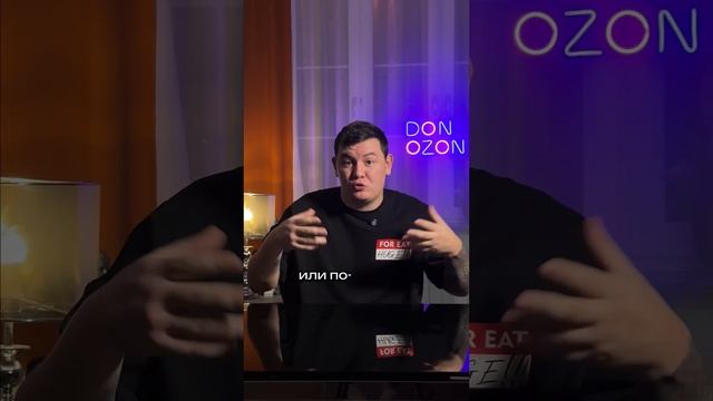 Как быстро и бесплатно увеличить продажи на Ozon?