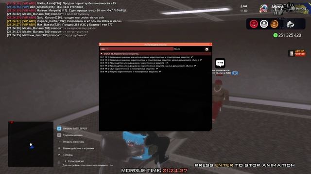 Допрос